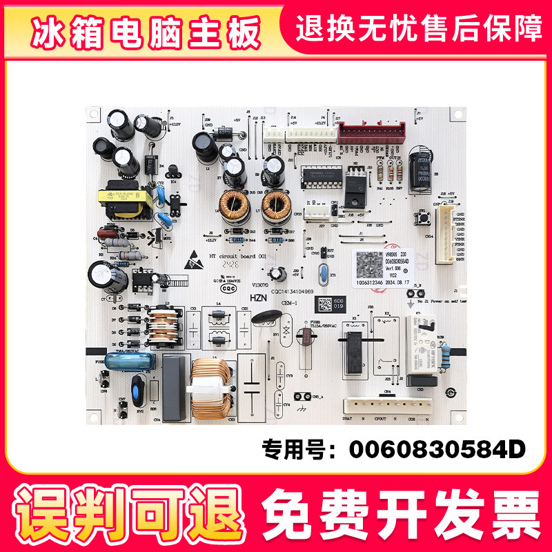 0060830584D适用BCD-350WAL海尔冰箱电脑板电源板主板0061800133A