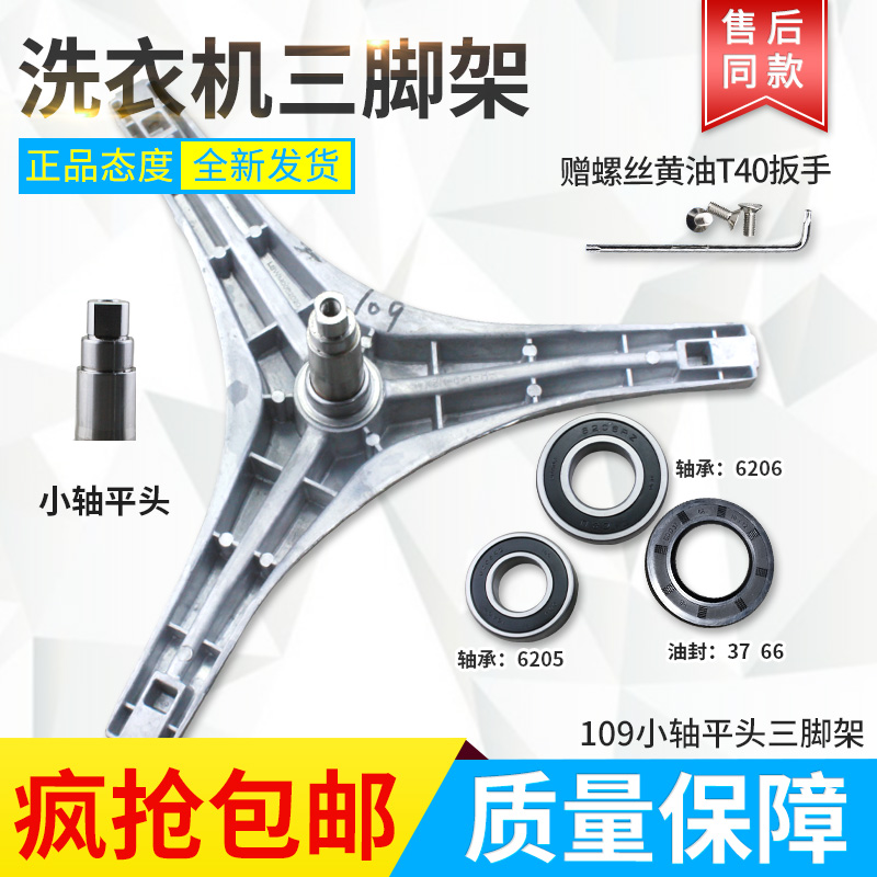 适用滚筒洗衣机三角架轴承油封