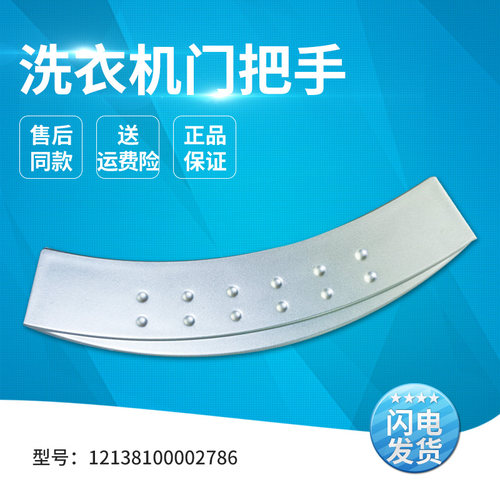 适用滚筒洗衣机把手拉手
