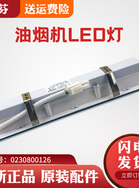 CXW200-T750/0230800126/800453/A适用海尔吸油烟机射灯LED灯灯泡
