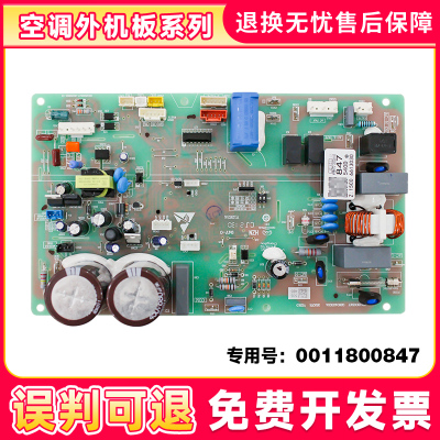 外机主板变频空调电脑板