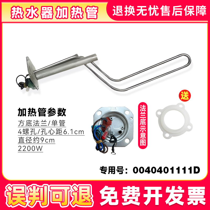 适用海尔热水器加热管发热棒EC6001-PC1/MU/-HC3/KZ3/B1/HE3/HC5