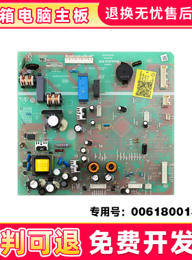 适用BCD-575WDBI-576WDPU-579WE/WLE海尔冰箱电脑板主控板/电源板