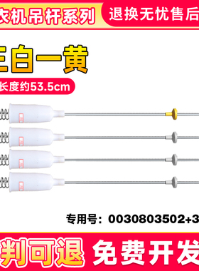 适用海尔全自动洗衣机XQS60-828 F-828H,WA406SCHWW减振杆器吊杆