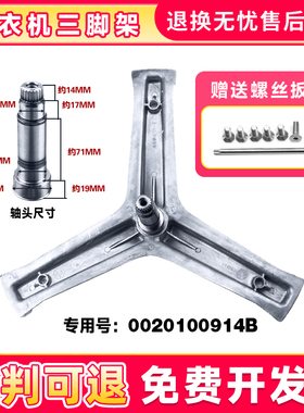 适用EG10012B9G-HB9G-B969S-B709G海尔滚筒洗衣机三脚架轴承/油封