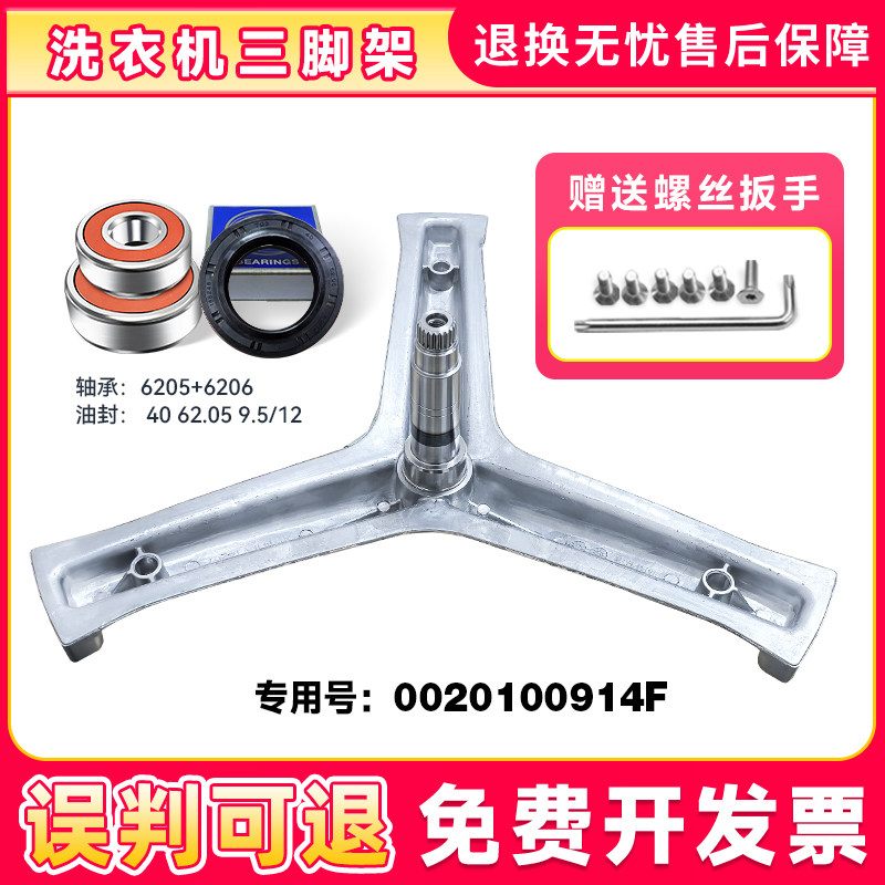 适用EG100MATE80S 81SU1 82S 85S 8SU1海尔滚筒洗衣机三脚架/轴承