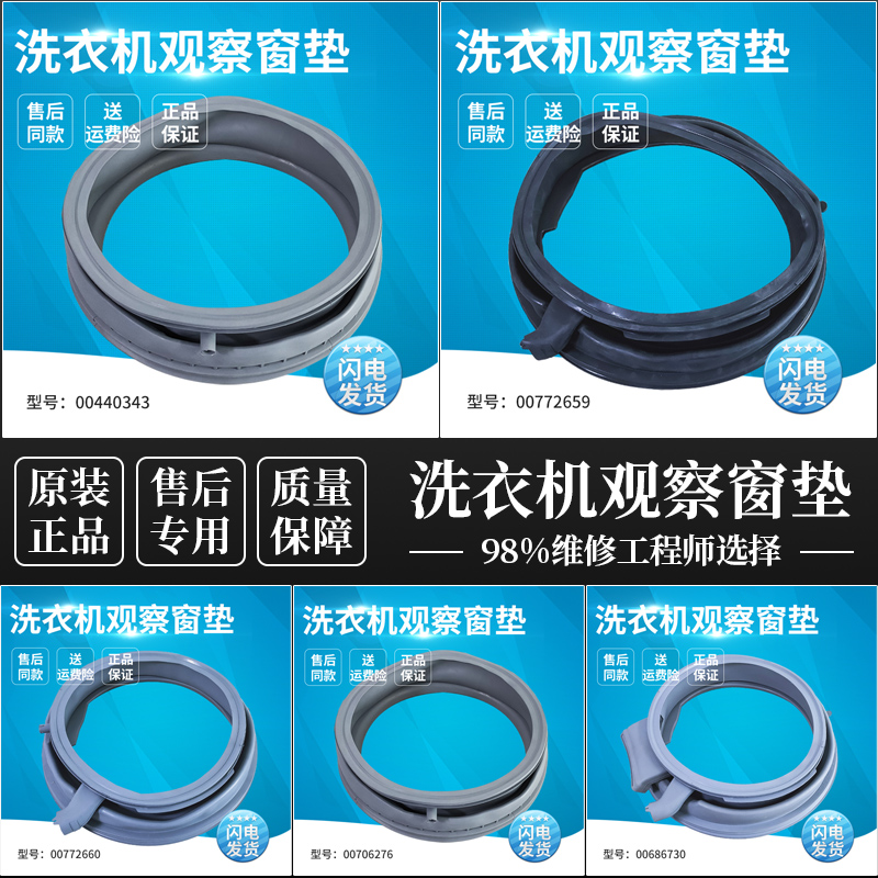 适用滚筒洗衣机橡胶圈密封圈