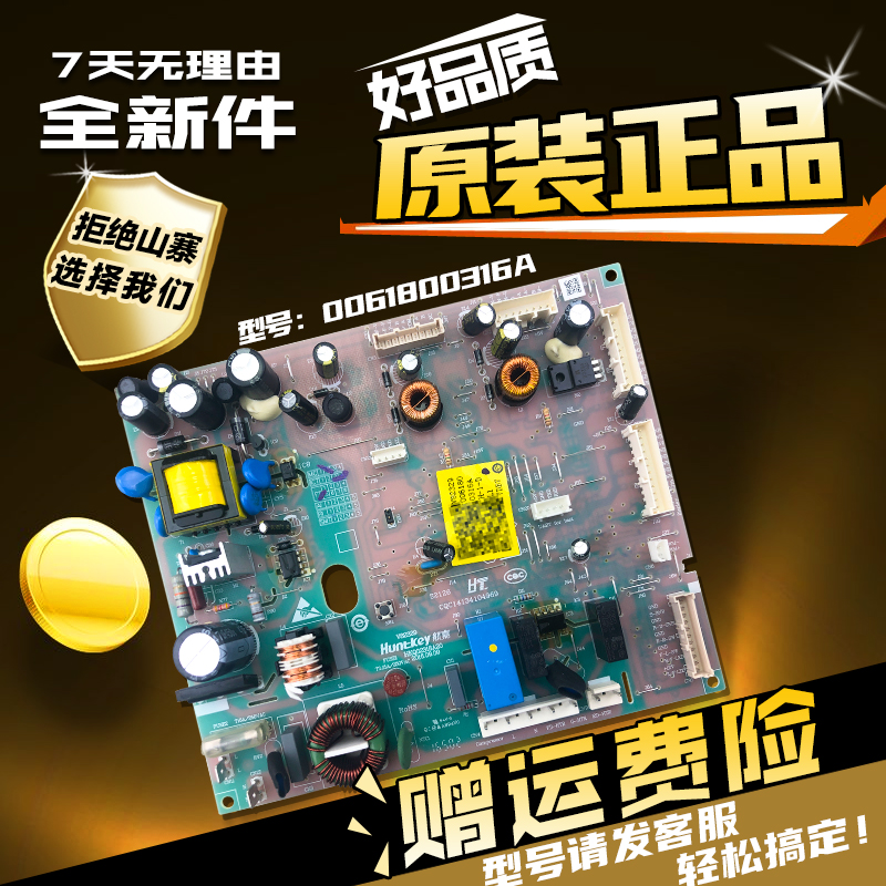 适用冰箱电脑板主板电源板