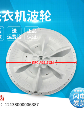 适用小天鹅洗衣机MB60-X3016FA-3058D(S)-23009D(S)转盘波轮水叶