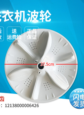适用美的洗衣机MB80-K6000QCSR-8000DQCS-8000(S)转盘底盘拨水叶