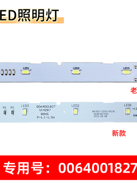 适用海尔对开门冰箱BCD-451WDIZU1-572WDENU1冷藏灯冷冻LED灯泡