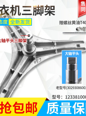 适用小天鹅洗衣机TG80-1411LPID(S)-1411LPD(S)三脚架轴承油封