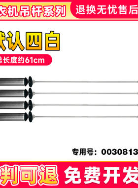 适用海尔统帅洗衣机EB100BZ079U1,ES100BZ969吊杆平衡杆减振部件