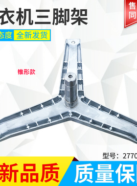 适用西门子博世洗衣机WM5200,Silver6128XS,WVT52050三脚架轴承