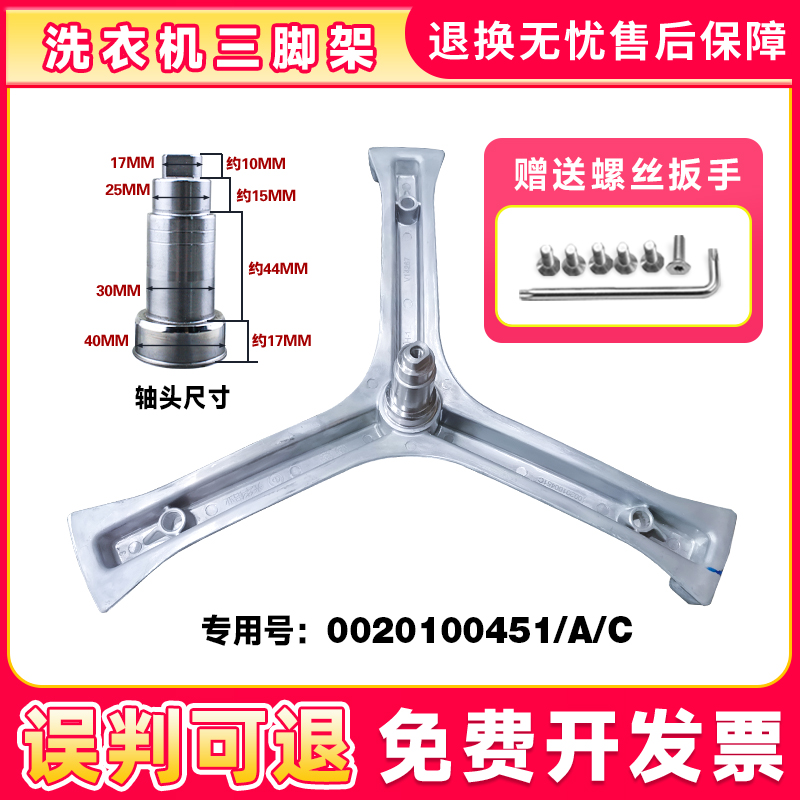 适用滚筒洗衣机轴承油封三脚架