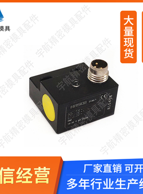 HASCO标准行程开关Z140/1开关连接线 Z1401  Z1402顶针板磁感应