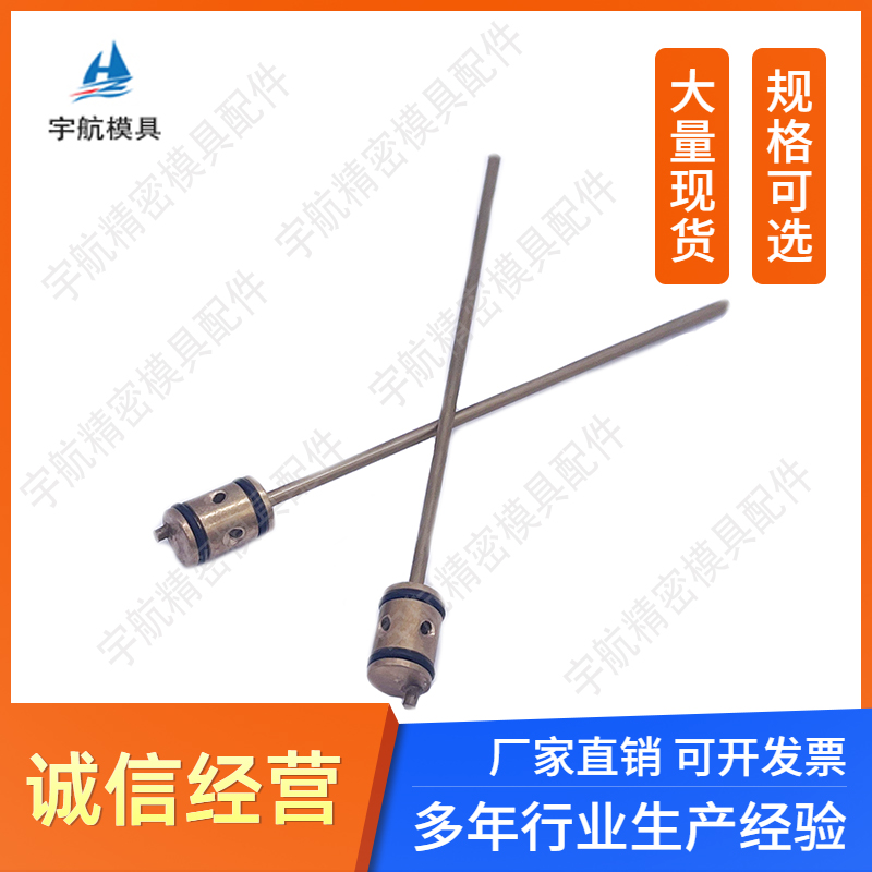 DME标准模具冷却管运水针运水管T2000/10 T2000/16系列 非标定制