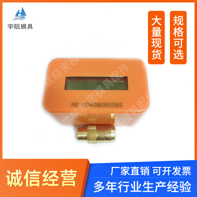 兼容CUMSA模具计数器 CC503028 CCRE5328  电子七位数 可区段归零