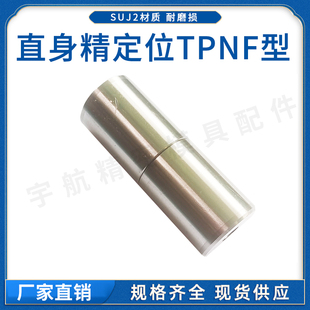 MISUMI标准TPNF精定位组件 TPN 直身精定位