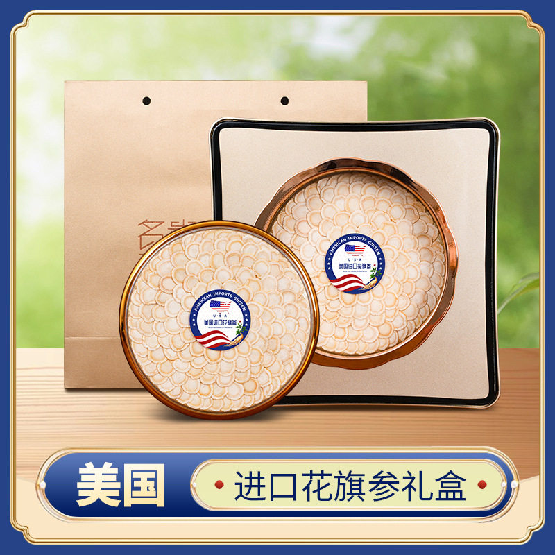 美国花旗参片滋补礼盒批发足龄好参切片高档营养品礼品过节伴手礼