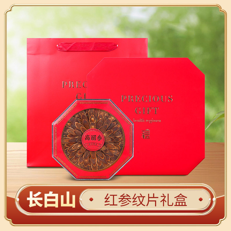 长白山红参纹片礼盒高丽参整枝切片古法蒸制不加糖送礼滋补礼盒装