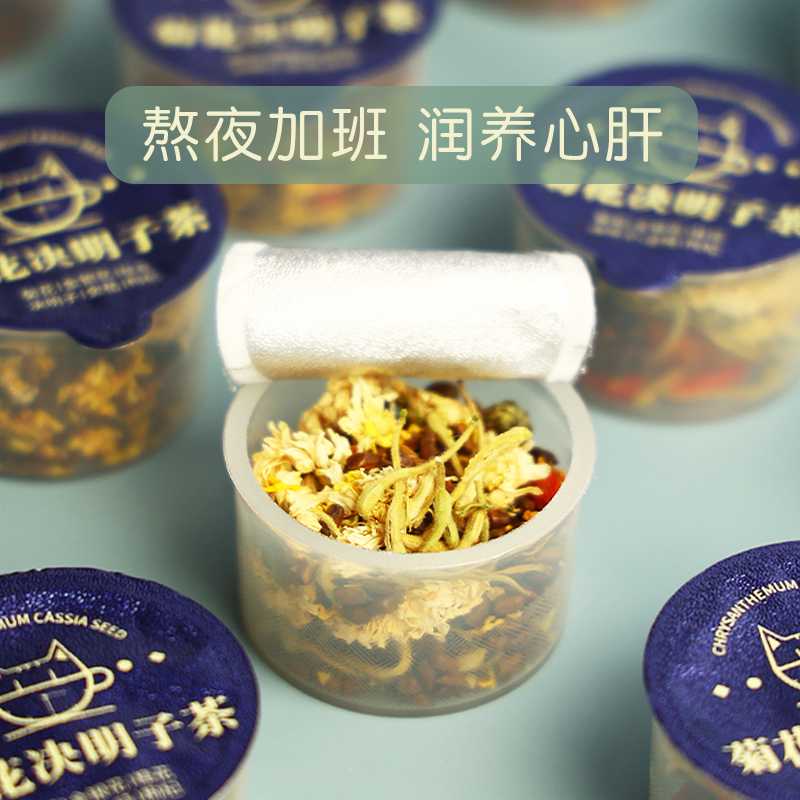 菊花枸杞决明子茶蒲公英茶牛蒡根益组合花茶熬夜养生茶包正品肝