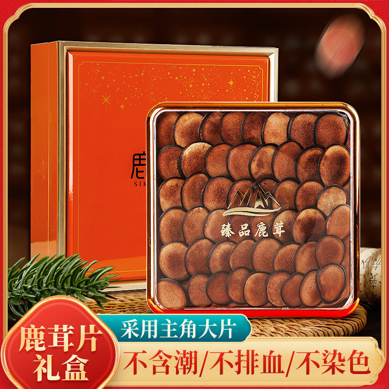 东北鹿茸片礼品盒装梅花鹿茸片红粉片送礼长辈领导爸妈营养滋补品