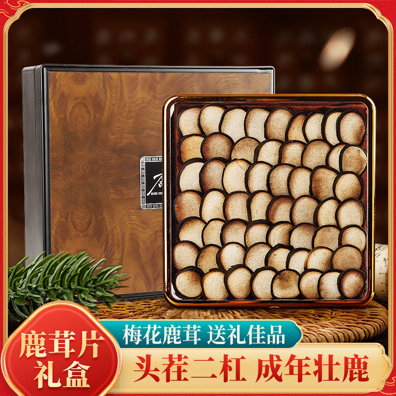 东北三宝梅花鹿茸红粉白粉片泡酒礼盒送礼长辈领导爸妈营养滋补品