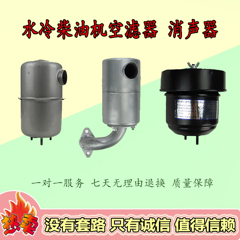 常州单缸水冷柴油发电机 配件R165/75/80/90/5空滤器 消声器