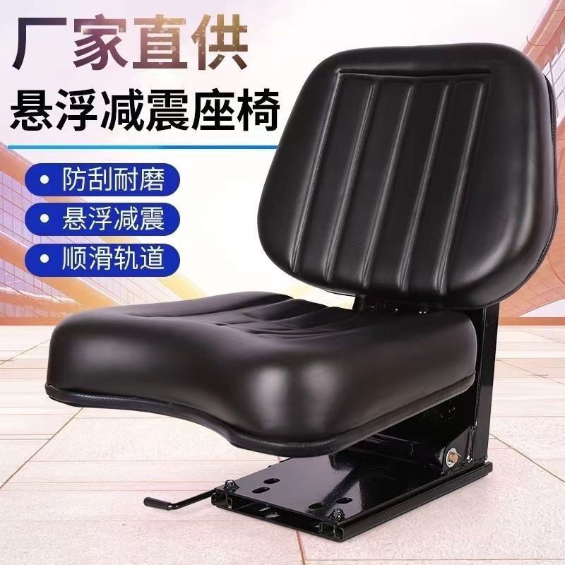 福田雷沃欧豹拖拉机车座通用型TB454554东方红754904悬浮减震座椅