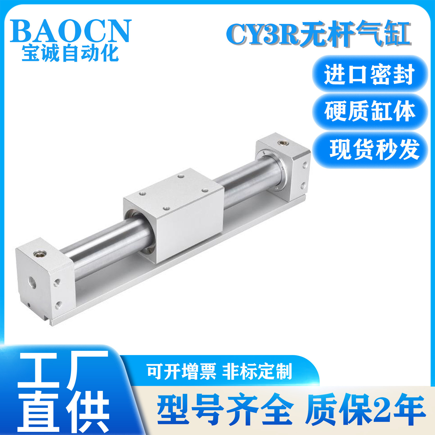磁偶式无杆气缸CY1RCY3R10 15 20 25 32 40 50 63X100X600X1000 - 实物图