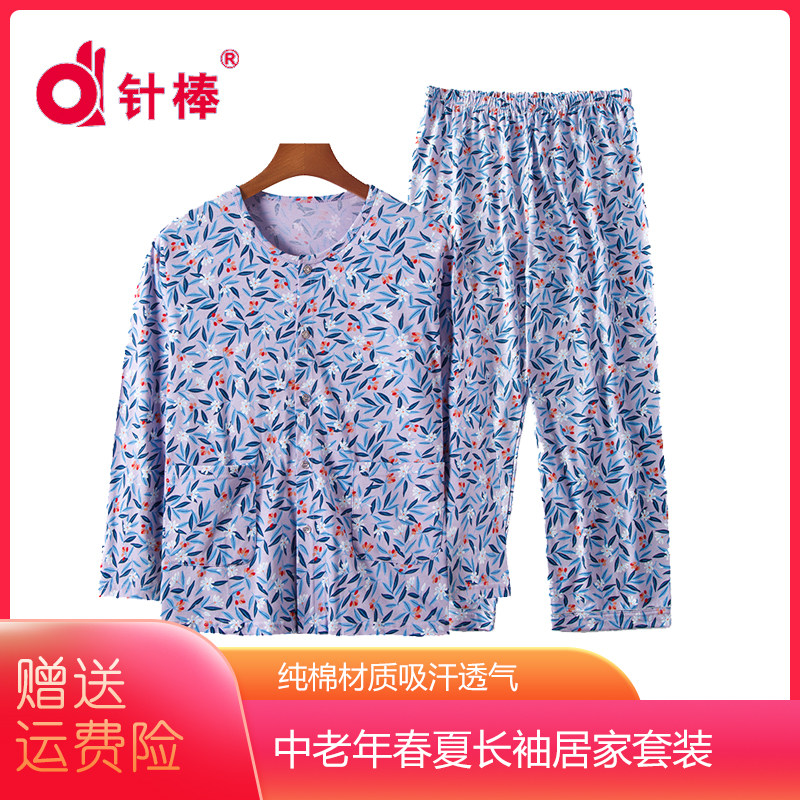 针棒女士纯棉大码长袖居家服套装