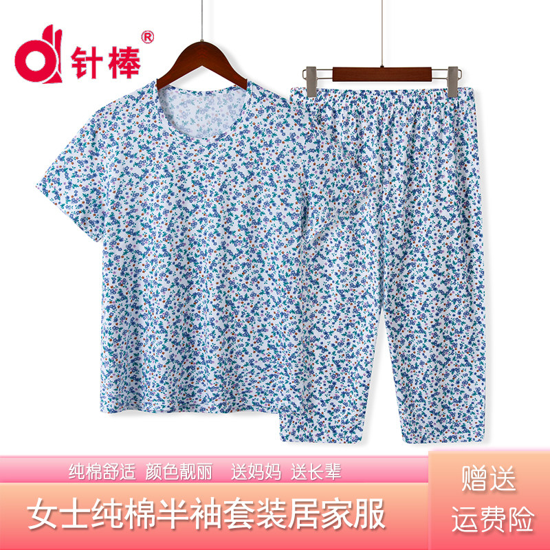 妈妈睡衣女夏季纯棉短袖七分裤薄款中老年人加大码宽松套装居家服