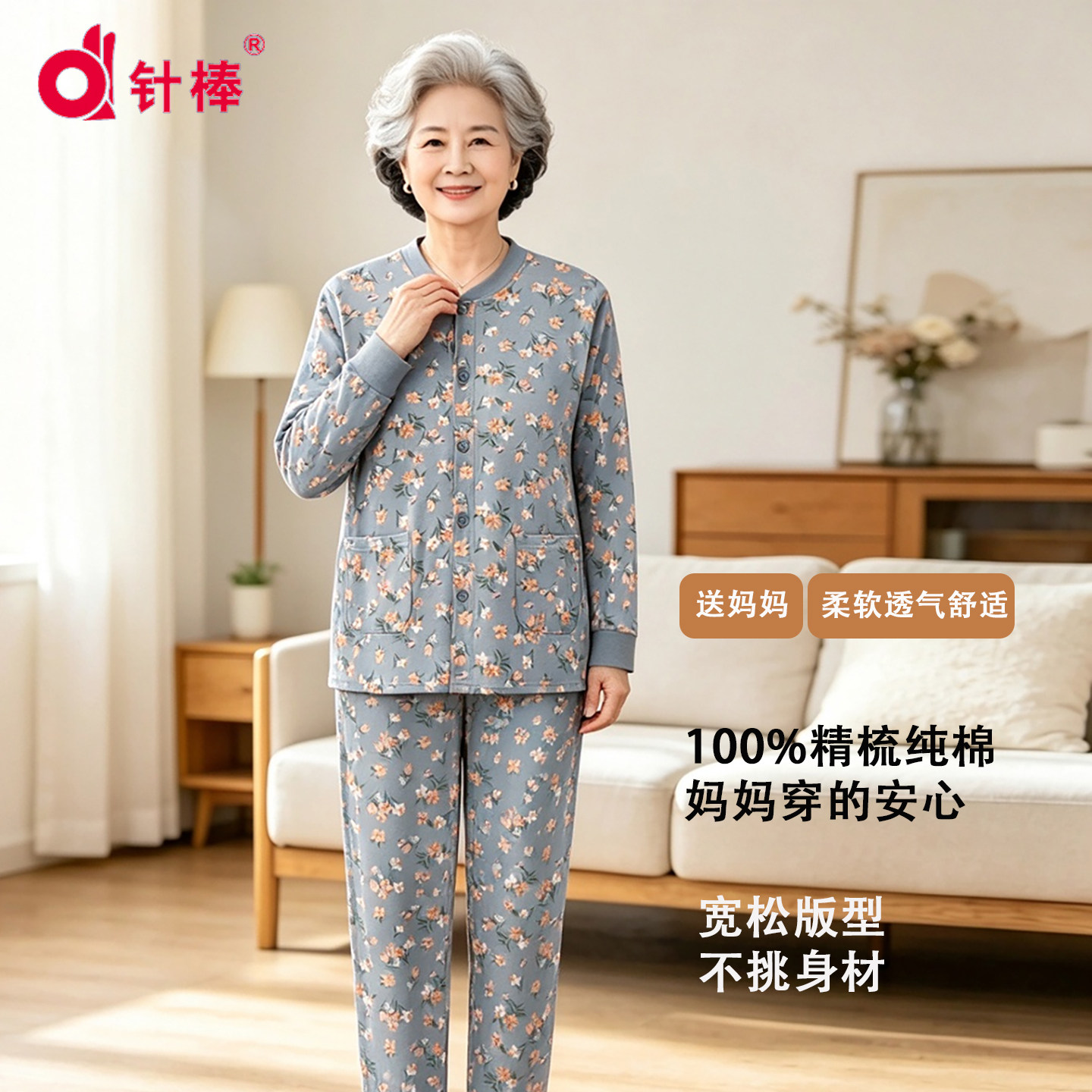 老年人秋衣秋裤纯棉妈妈中老年内衣女奶奶保暖套装棉毛开衫散口裤