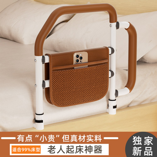 床边扶手老人起身器防摔神器