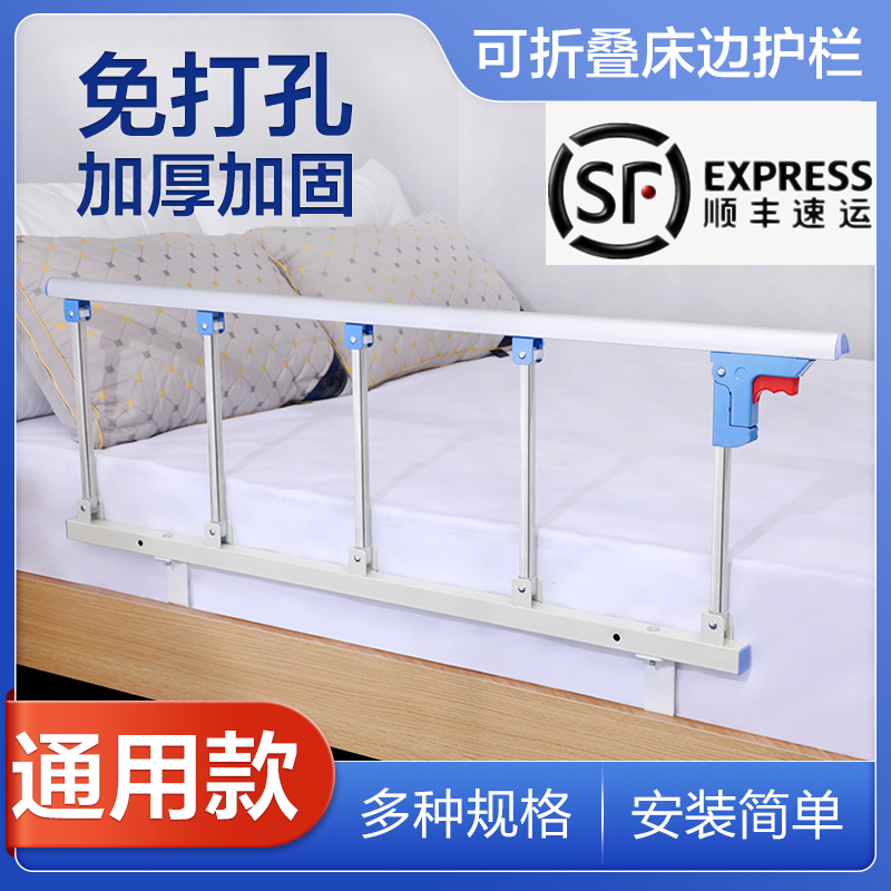 折叠床围栏婴幼儿童老人床边病床