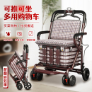 便携手推车家用老人代步车可折叠购物四轮买菜车可推可坐老年收纳
