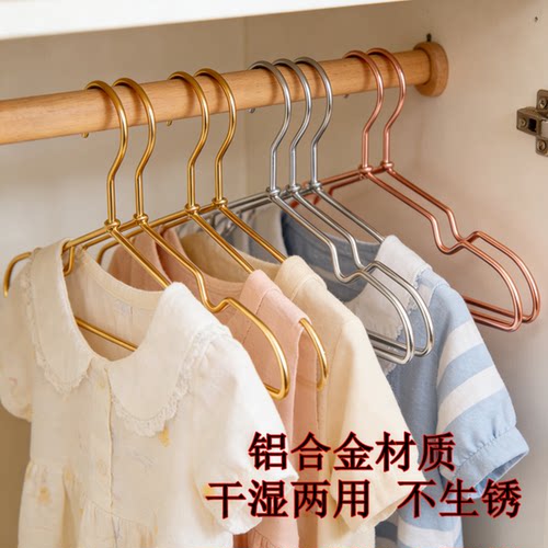 家用婴幼儿衣架儿童宝宝专用衣挂批发100个新生儿铝合金金属衣撑