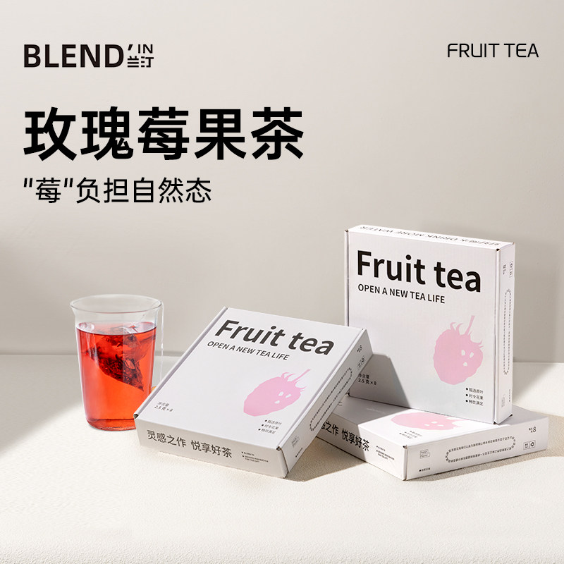 兰汀blendin玫瑰蓝莓果茶茶包