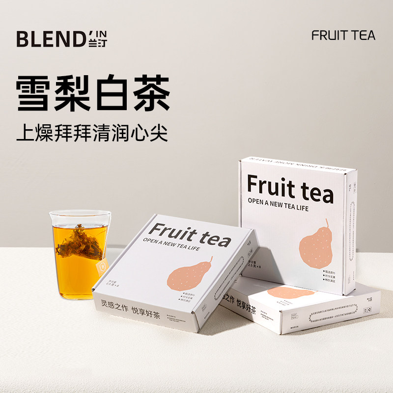 兰汀雪梨白茶清润冷泡果茶