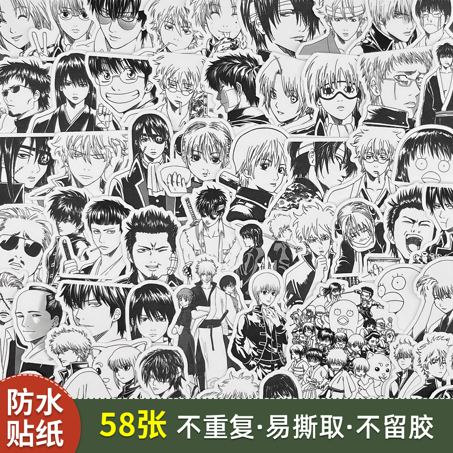银魂漫画贴纸坂田银时志村新八神乐定春二次元日漫周边手账素材