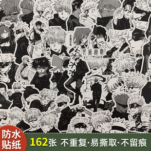 黑白漫画咒术回战贴纸五条悟伏黑惠虎杖悠仁手机壳手账二次元 贴纸