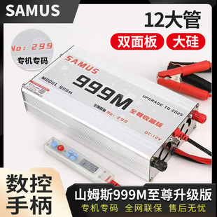 山姆斯逆变机头进口大管12V999M至尊版大功率进口大管电瓶转换器