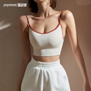 yoyomeat撞色细带美背运动内衣聚拢防震一体式固定胸垫瑜伽背心女
