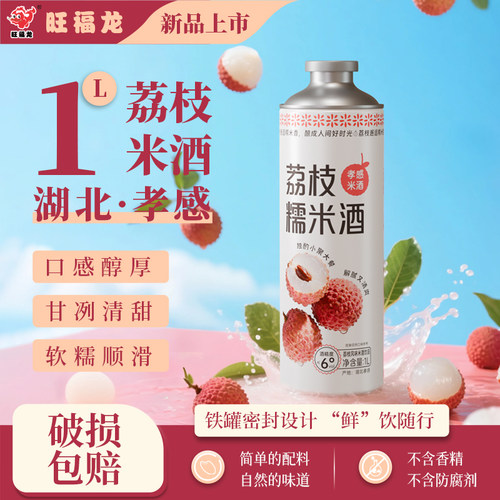 旺福龙孝感米酒1L大瓶花果米酒