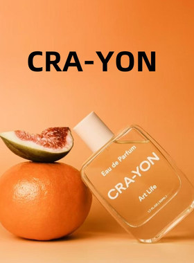 CRA-YON香水瑞典艺术慵懒沙滩木质念念旅券香草社长小众试香小样