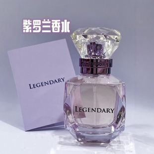 legendary香水马来西亚莱真得丽兰花紫罗兰小众持久淡香试香小样