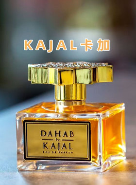 KAJAL香水Lamar卡加Almaz法国高级小众Dahab黄金ALCAN试香小样