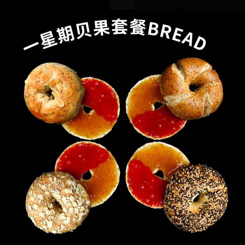 盒子实验室一星期贝果涂抹酱面包早餐代餐饱腹食品健身糕点下午茶,零食/坚果/特产,传统西式糕点,淘宝优惠券,粉丝福利购,淘宝优惠卷