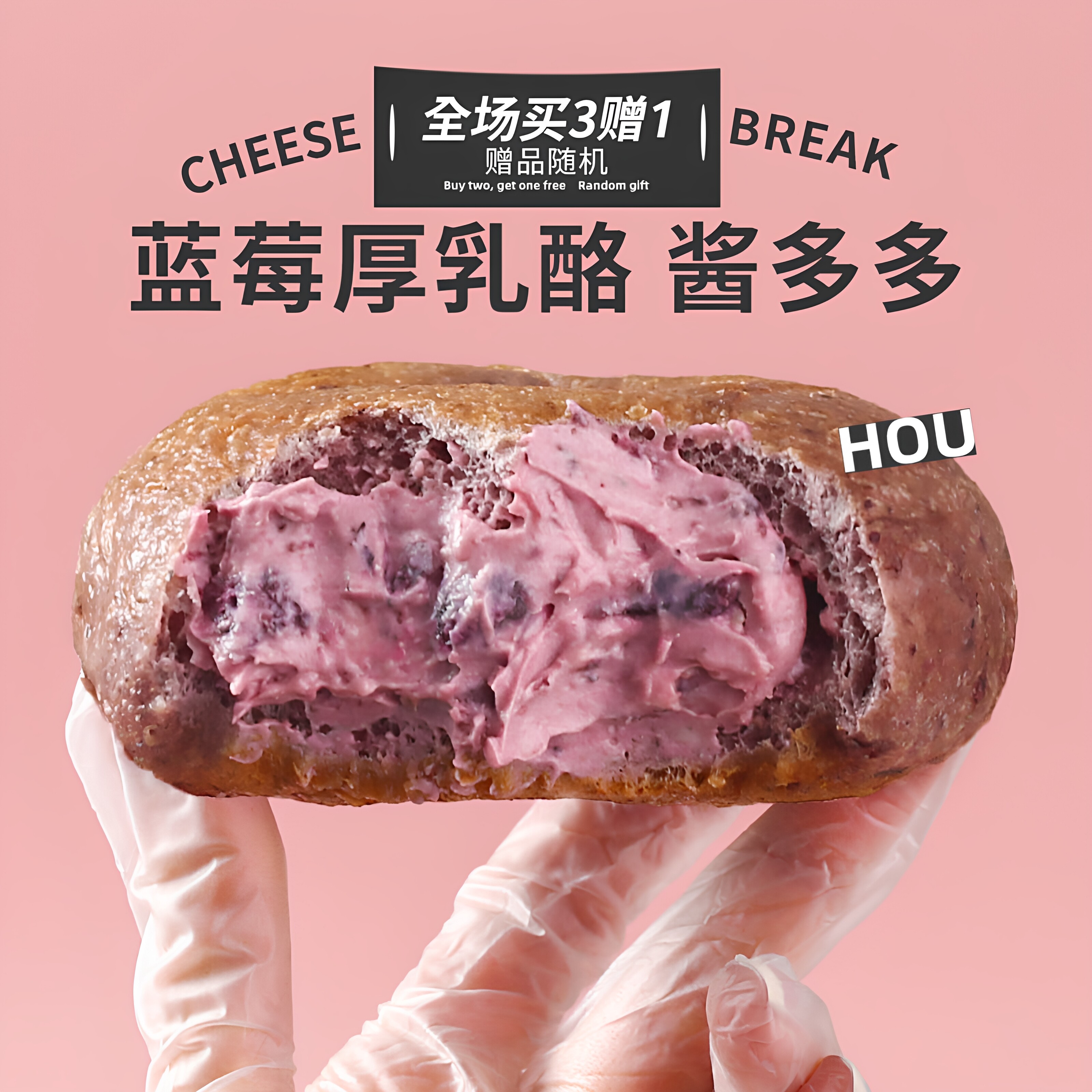盒子实验室蓝莓乳酪贝果手工